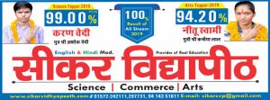 sikar04-300x111