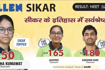 Allen Career Institute, Sikar